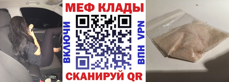 Мефедрон VHQ  Нижний Новгород 