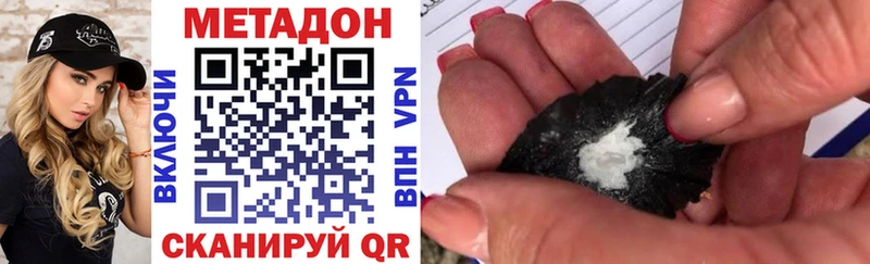 Метадон VHQ  MEGA зеркало  Нижний Новгород 